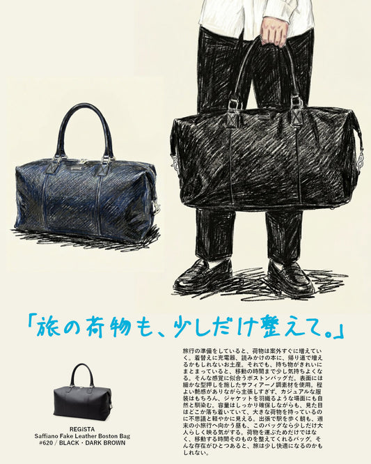「旅の荷物も、少しだけ整えて。」- REGiSTA