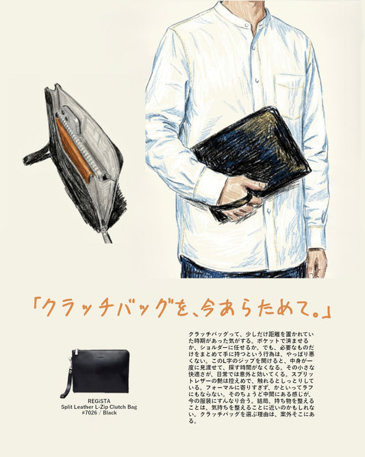「クラッチバッグを、今あらためて。」- REGiSTA