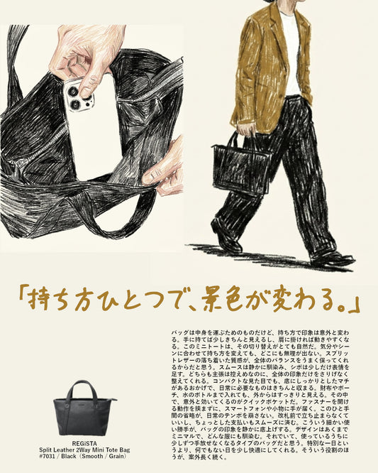 「持ち方ひとつで、景色が変わる。」- REGiSTA