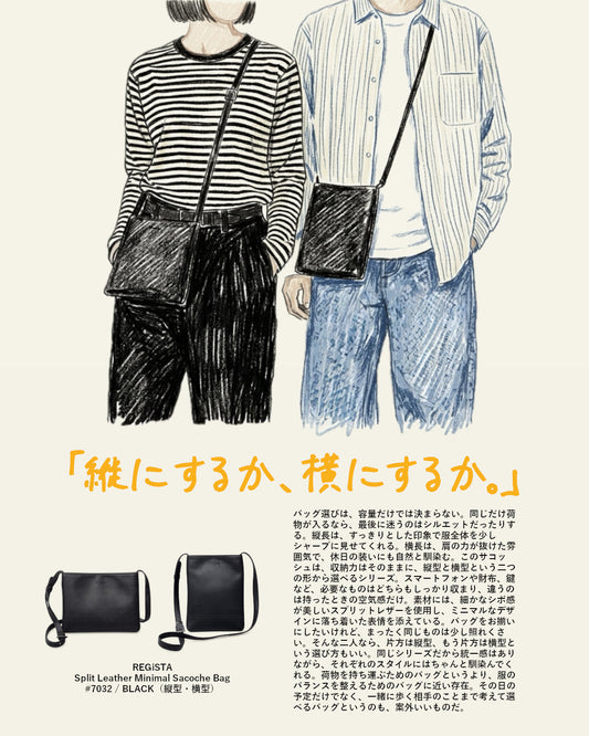 「縦にするか、横にするか。」- REGiSTA