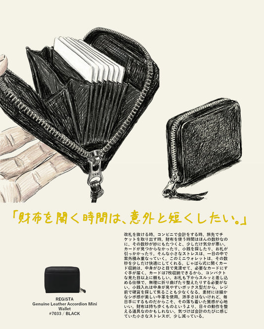 「財布を開く時間は、意外と短くしたい。」- REGiSTA