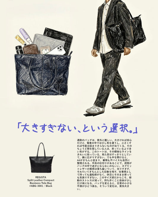 「大きすぎない、という選択。」- REGiSTA