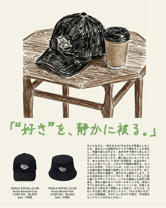 「"好き"を、静かに被る。」- KOALA SOCIAL CLUB
